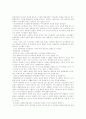[전통여가][현대여가][북한 여가활동][여가활동][여가생활][여가문화]전통여가와 현대여가 및 북한의 여가활동(여가의 개념, 여가활동의 유형, 전통여가활동, 현대사회와 여가, 북한의 여가, 여가활동, 여가생활) 8페이지