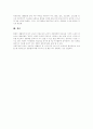 [전통여가][현대여가][북한 여가활동][여가활동][여가생활][여가문화]전통여가와 현대여가 및 북한의 여가활동(여가의 개념, 여가활동의 유형, 전통여가활동, 현대사회와 여가, 북한의 여가, 여가활동, 여가생활) 11페이지