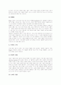 [피아제][Piaget][인지발달이론]피아제(Piaget) 인지발달이론 심층 고찰(인지발달 이론에서 교육의 본질, 인지발달 이론에서 교사역할, 피아제 이론의 시사점, 피아제(Piaget) 인지발달 이론의 한계점) 4페이지