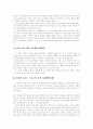 [피아제][Piaget][인지발달이론]피아제(Piaget) 인지발달이론 심층 고찰(인지발달 이론에서 교육의 본질, 인지발달 이론에서 교사역할, 피아제 이론의 시사점, 피아제(Piaget) 인지발달 이론의 한계점) 7페이지