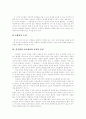 [피아제][Piaget][인지발달이론]피아제(Piaget) 인지발달이론 심층 고찰(인지발달 이론에서 교육의 본질, 인지발달 이론에서 교사역할, 피아제 이론의 시사점, 피아제(Piaget) 인지발달 이론의 한계점) 11페이지