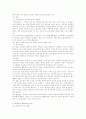 대리상,중개인,위탁매매인 4페이지