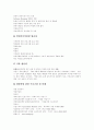 [게임][게임산업]한국과 일본의 게임과 게임산업 현황 및 발전 전망(게임의 특징, 일본 게임 산업의 환경, 일본 게임산업 수출입 동향, 국내 게임산업의 유통개선 방안, 게임산업의 발전 전망, 게임, 게임산업) 10페이지