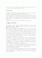 [M&A][기업인수합병]M&A(기업인수합병) 개념과 특징, 각 나라별 M&A(기업인수합병)관련 규제, 기업가치평가, M&A(기업인수합병) 방어 분석 고찰(M&A(기업인수합병)관련 규제, M&A 방어, 기업인수합병) 6페이지