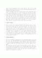 [M&A][기업인수합병]M&A(기업인수합병) 개념과 특징, 각 나라별 M&A(기업인수합병)관련 규제, 기업가치평가, M&A(기업인수합병) 방어 분석 고찰(M&A(기업인수합병)관련 규제, M&A 방어, 기업인수합병) 9페이지