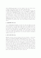 [M&A][기업인수합병][우호적M&A][적대적M&A]M&A(기업인수합병) 심층 분석과 M&A(기업인수합병)의 실패요인, 성공요인 및 우호적M&A(기업인수합병), 적대적M&A(기업인수합병)에 관한 고찰 5페이지
