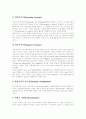 [M&A][기업인수합병][우호적M&A][적대적M&A]M&A(기업인수합병) 심층 분석과 M&A(기업인수합병)의 실패요인, 성공요인 및 우호적M&A(기업인수합병), 적대적M&A(기업인수합병)에 관한 고찰 7페이지