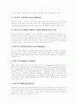 [M&A][기업인수합병][우호적M&A][적대적M&A]M&A(기업인수합병) 심층 분석과 M&A(기업인수합병)의 실패요인, 성공요인 및 우호적M&A(기업인수합병), 적대적M&A(기업인수합병)에 관한 고찰 8페이지