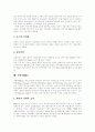 [M&A][기업인수합병][우호적M&A][적대적M&A]M&A(기업인수합병) 심층 분석과 M&A(기업인수합병)의 실패요인, 성공요인 및 우호적M&A(기업인수합병), 적대적M&A(기업인수합병)에 관한 고찰 11페이지