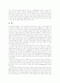 [M&A][기업인수합병][우호적M&A][적대적M&A]M&A(기업인수합병) 심층 분석과 M&A(기업인수합병)의 실패요인, 성공요인 및 우호적M&A(기업인수합병), 적대적M&A(기업인수합병)에 관한 고찰 13페이지