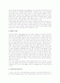 [M&A][기업인수합병]M&A(기업인수합병)이론 고찰과 M&A(기업인수합병) 성공과 실패 및 우리나라 M&A(기업인수합병)의 전망 분석(M&A(기업인수합병) 성공,실패, M&A(기업인수합병) 역사,사례) 4페이지