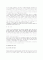 [M&A][기업인수합병]M&A(기업인수합병)이론 고찰과 M&A(기업인수합병) 성공과 실패 및 우리나라 M&A(기업인수합병)의 전망 분석(M&A(기업인수합병) 성공,실패, M&A(기업인수합병) 역사,사례) 8페이지