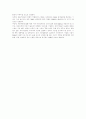 [M&A][기업인수합병]M&A(기업인수합병)이론 고찰과 M&A(기업인수합병) 성공과 실패 및 우리나라 M&A(기업인수합병)의 전망 분석(M&A(기업인수합병) 성공,실패, M&A(기업인수합병) 역사,사례) 13페이지