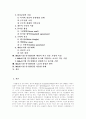 [M&A][기업인수합병]M&A(기업인수합병) 이론 고찰과 기업의 가치평가 및 경영권 방어(사례 중심)(M&A(기업 인수합병) 중개기관, 기업의 가치평가, M&A(기업 인수합병)를 악용한 사례, M&A, 기업인수합병) 2페이지
