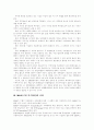 [M&A][기업인수합병]M&A(기업인수합병) 이론 고찰과 기업의 가치평가 및 경영권 방어(사례 중심)(M&A(기업 인수합병) 중개기관, 기업의 가치평가, M&A(기업 인수합병)를 악용한 사례, M&A, 기업인수합병) 5페이지