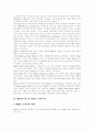 [M&A][기업인수합병]M&A(기업인수합병) 이론 고찰과 기업의 가치평가 및 경영권 방어(사례 중심)(M&A(기업 인수합병) 중개기관, 기업의 가치평가, M&A(기업 인수합병)를 악용한 사례, M&A, 기업인수합병) 6페이지
