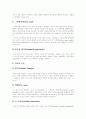 [M&A][기업인수합병]M&A(기업인수합병) 이론 고찰과 기업의 가치평가 및 경영권 방어(사례 중심)(M&A(기업 인수합병) 중개기관, 기업의 가치평가, M&A(기업 인수합병)를 악용한 사례, M&A, 기업인수합병) 11페이지