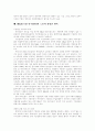 [M&A][기업인수합병]M&A(기업인수합병) 이론 고찰과 기업의 가치평가 및 경영권 방어(사례 중심)(M&A(기업 인수합병) 중개기관, 기업의 가치평가, M&A(기업 인수합병)를 악용한 사례, M&A, 기업인수합병) 14페이지