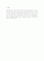[M&A][기업인수합병]M&A(기업인수합병) 이론 고찰과 기업의 가치평가 및 경영권 방어(사례 중심)(M&A(기업 인수합병) 중개기관, 기업의 가치평가, M&A(기업 인수합병)를 악용한 사례, M&A, 기업인수합병) 17페이지