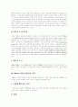 [M&A][기업인수합병]M&A(기업인수합병)의 현황과 특징 및 방어전략 분석(M&A(기업인수합병)시장 현황과 특징, M&A(기업인수합병)에서 브랜드자산 법률적 효과, M&A(기업인수합병) 방어전략, 기업인수합병) 4페이지