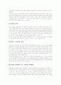 [M&A][기업인수합병]M&A(기업인수합병) 정의, 유형, 절차와 M&A(기업인수합병) 대상이 되기 쉬운 기업의 특성 및 방어전략 분석(M&A(기업인수합병) 절차, 적대적 M&A(기업인수합병) 방어전략, 기업인수합병) 20페이지