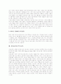 [한국][OECD][유아교육]한국과 OECD의 유아교육 비교 분석 및 향후 과제 고찰(한국의 유아교육 현실, 유아교육과 부모교육, OECD의 유아교육과 보호정책, 앞으로의 유아교육 방향과 과제, 유아교육, 유치원) 4페이지