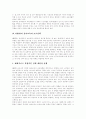 [한국][OECD][유아교육]한국과 OECD의 유아교육 비교 분석 및 향후 과제 고찰(한국의 유아교육 현실, 유아교육과 부모교육, OECD의 유아교육과 보호정책, 앞으로의 유아교육 방향과 과제, 유아교육, 유치원) 7페이지