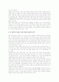 [한국][OECD][유아교육]한국과 OECD의 유아교육 비교 분석 및 향후 과제 고찰(한국의 유아교육 현실, 유아교육과 부모교육, OECD의 유아교육과 보호정책, 앞으로의 유아교육 방향과 과제, 유아교육, 유치원) 10페이지