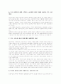 [한국][OECD][유아교육]한국과 OECD의 유아교육 비교 분석 및 향후 과제 고찰(한국의 유아교육 현실, 유아교육과 부모교육, OECD의 유아교육과 보호정책, 앞으로의 유아교육 방향과 과제, 유아교육, 유치원) 11페이지