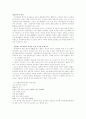 [한국][OECD][유아교육]한국과 OECD의 유아교육 비교 분석 및 향후 과제 고찰(한국의 유아교육 현실, 유아교육과 부모교육, OECD의 유아교육과 보호정책, 앞으로의 유아교육 방향과 과제, 유아교육, 유치원) 15페이지