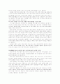 [OECD][유아교육정책]OECD 국가들의 유아교육 정책을 통해 본 우리 나라 유아교육의 대책과 과제(유아교육의 목적, 유아교육의 내용, OECD국가 유아교육정책, 유아사교육비 발생 주요원인과 대책) 4페이지