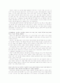 [OECD][유아교육정책]OECD 국가들의 유아교육 정책을 통해 본 우리 나라 유아교육의 대책과 과제(유아교육의 목적, 유아교육의 내용, OECD국가 유아교육정책, 유아사교육비 발생 주요원인과 대책) 7페이지
