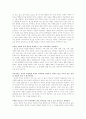 [OECD][유아교육정책]OECD 국가들의 유아교육 정책을 통해 본 우리 나라 유아교육의 대책과 과제(유아교육의 목적, 유아교육의 내용, OECD국가 유아교육정책, 유아사교육비 발생 주요원인과 대책) 9페이지