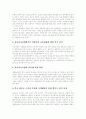 [OECD][유아교육정책]OECD 국가들의 유아교육 정책을 통해 본 우리 나라 유아교육의 대책과 과제(유아교육의 목적, 유아교육의 내용, OECD국가 유아교육정책, 유아사교육비 발생 주요원인과 대책) 13페이지
