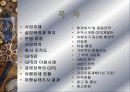 [경영학] 손목시계형 GPS 회사 창업 전략 2페이지