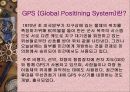 [경영학] 손목시계형 GPS 회사 창업 전략 8페이지