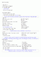 여행 중의 생활영어 1페이지