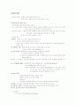 간염의 증상, 치료, 간호, 경과 및 합병증 2페이지
