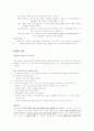 간염의 증상, 치료, 간호, 경과 및 합병증 4페이지