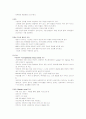 간염의 증상, 치료, 간호, 경과 및 합병증 6페이지