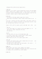 간의 구조와 기능 3페이지