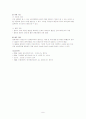 간의 구조와 기능 5페이지