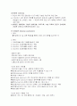 간호사정 4페이지