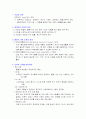 간호의 정의 1페이지