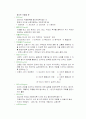 간호의 정의 4페이지