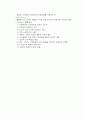 간호의 정의 5페이지