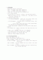 나트륨, 칼륨 불균형 1페이지