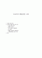 도요타의 품질경영 사례 1페이지