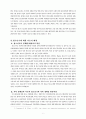 문화, 그리스도, 청소년 6페이지