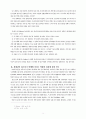 문화, 그리스도, 청소년 8페이지